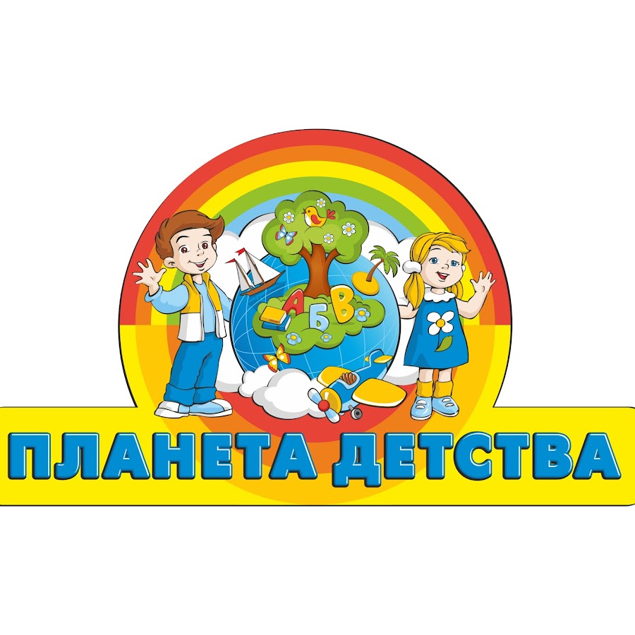 Вакансия планета детства