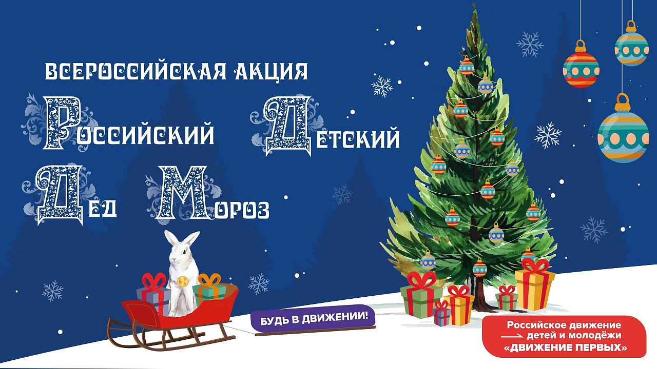 В преддверии Нового года Активисты Движения Первых Червленно бурунской школы им.З.М.Акмурзаева&amp;quot; вместе с советником директора по воспитанию подарили праздничное настроение детям с ограниченными возможностями здоровья..