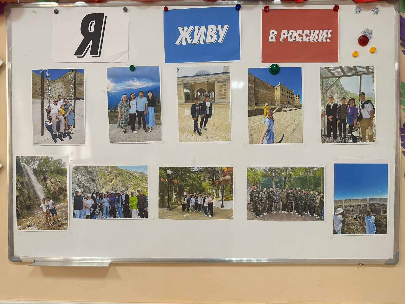 Акция «Россия – в каждом из нас» Фотосушка «Я живу в России».