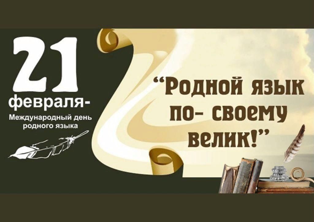 Учащиеся 6-7 классов приняли участие во флешмобе ,посвященному Международному дню родного языка«Аьр кисиге миллетлигин таныткан -Ана тили».